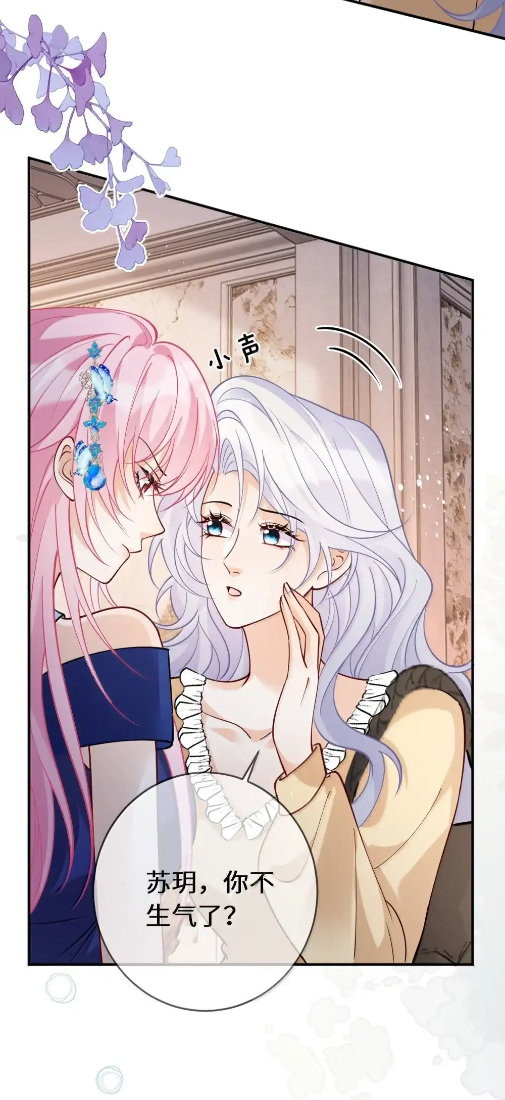 《黑月光女主总想标记我》034 恶劣行径曝光！ 第37页