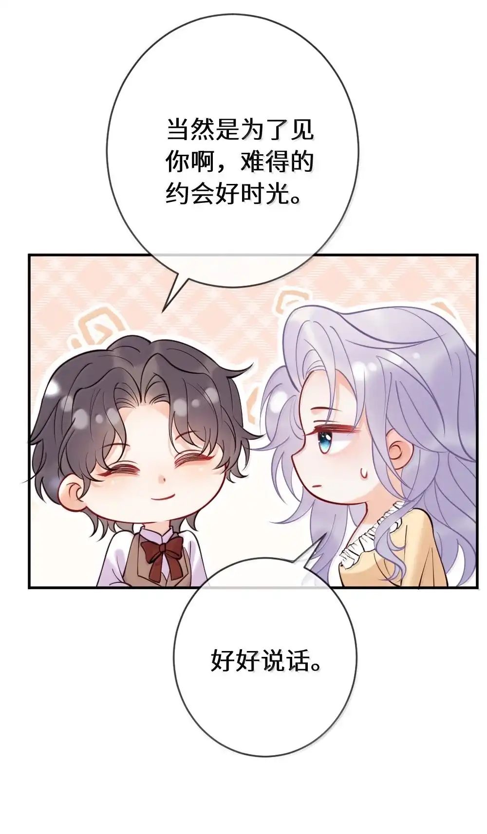 《黑月光女主总想标记我》034 恶劣行径曝光！ 第6页