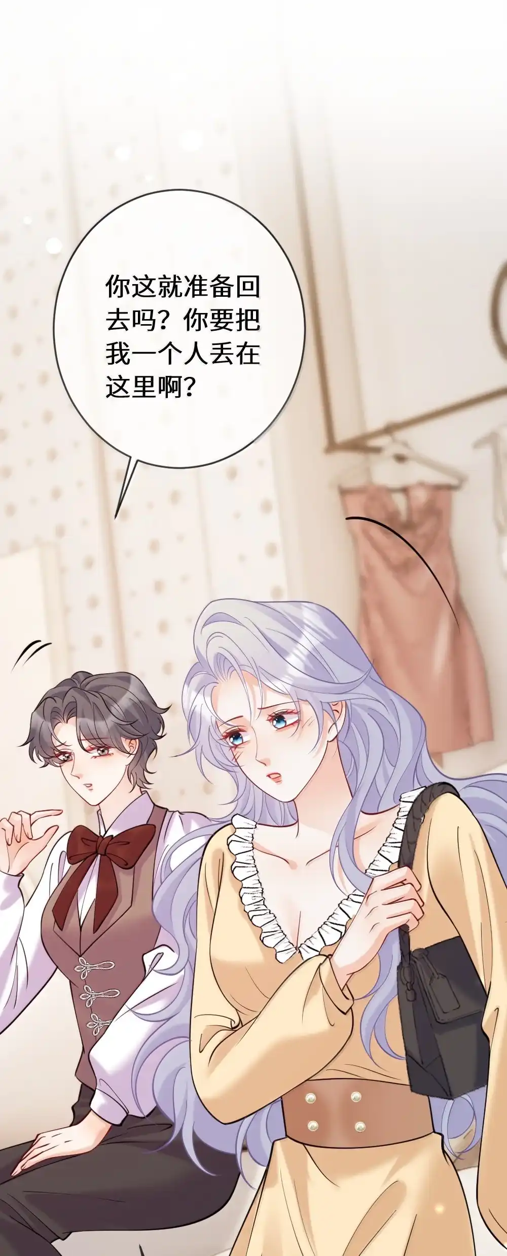 《黑月光女主总想标记我》034 恶劣行径曝光！ 第20页
