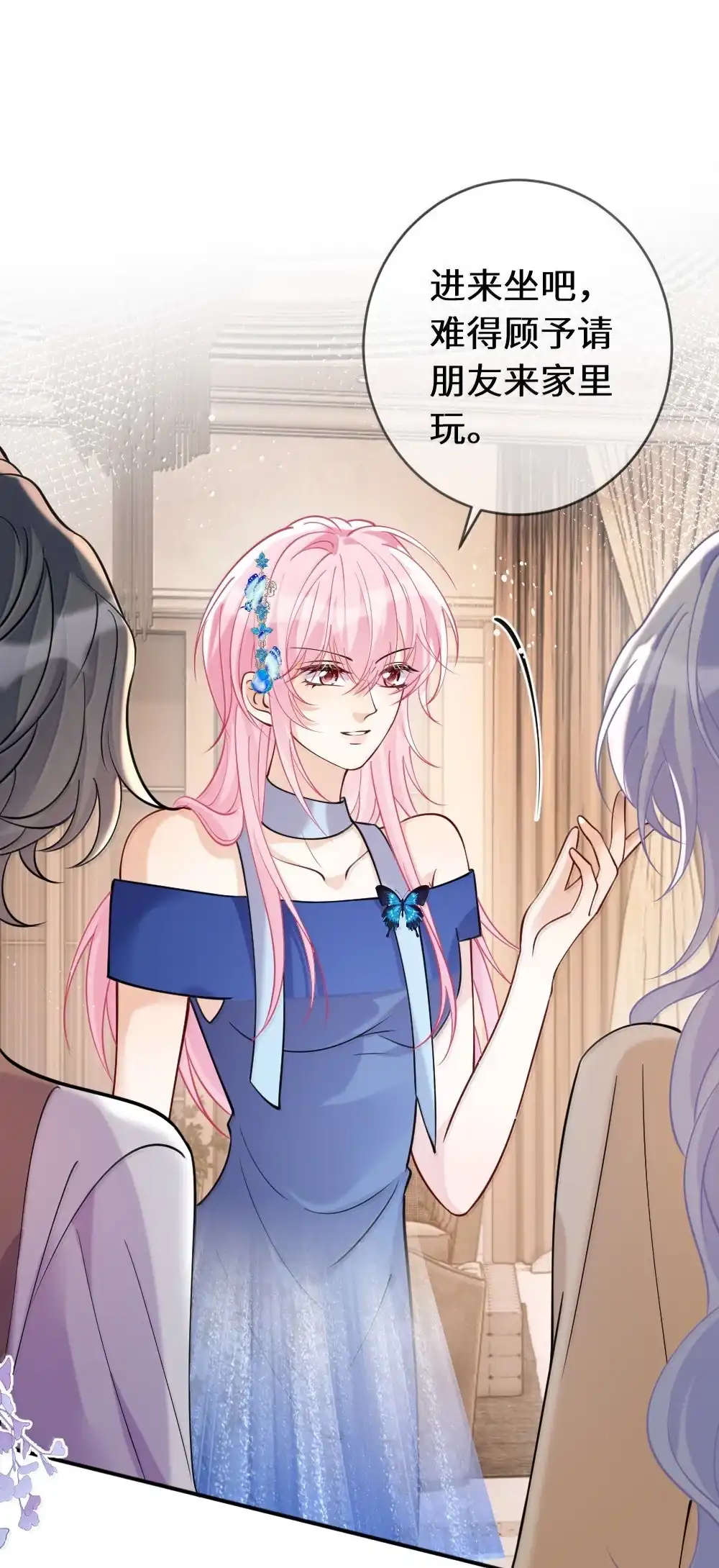 《黑月光女主总想标记我》034 恶劣行径曝光！ 第36页