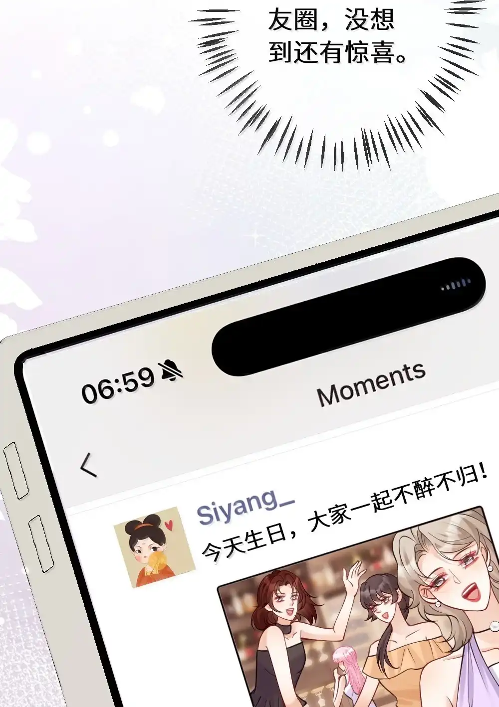 《黑月光女主总想标记我》034 恶劣行径曝光！ 第10页