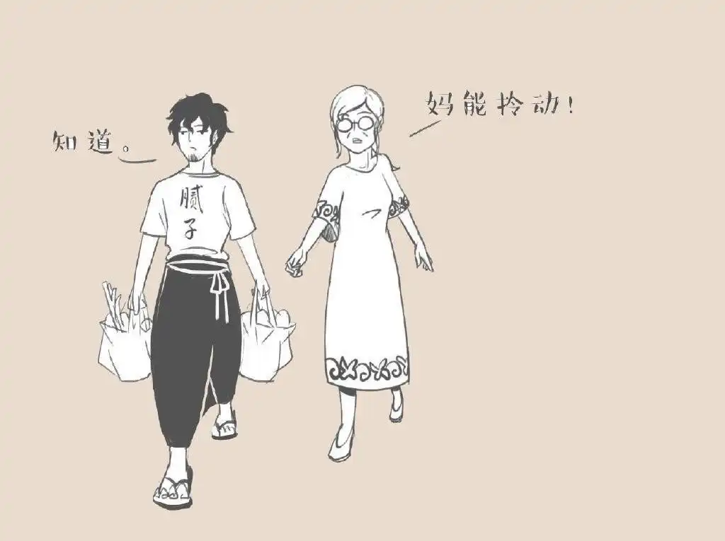 《和老妈的日常》第1回 我累了 第2页
