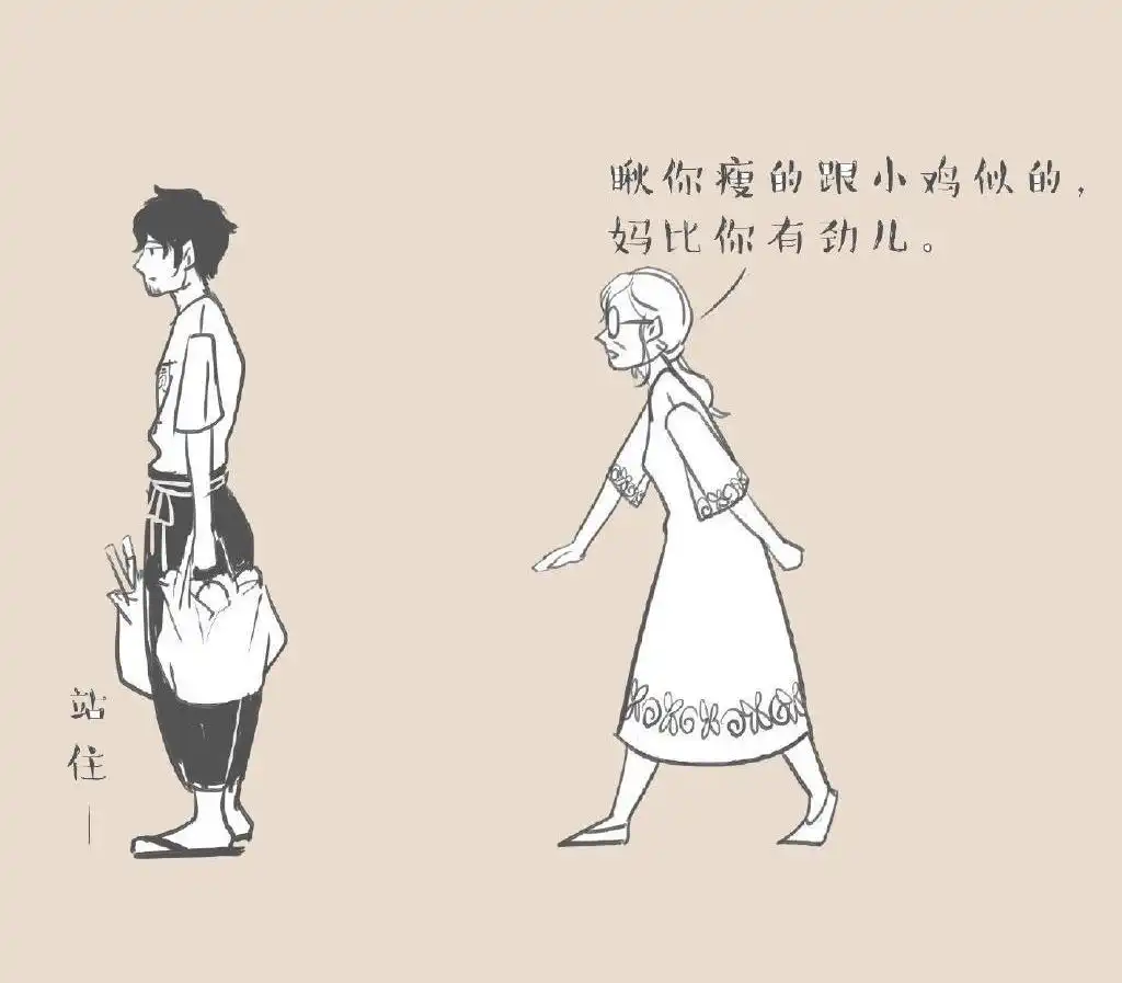《和老妈的日常》第1回 我累了 第3页