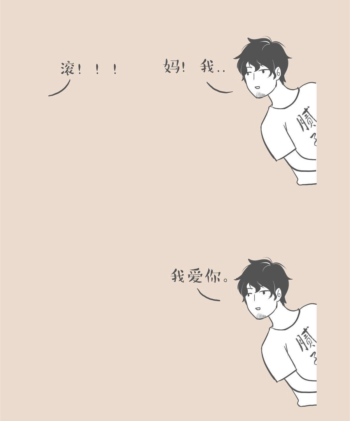《和老妈的日常》第10回 剧场 第7页