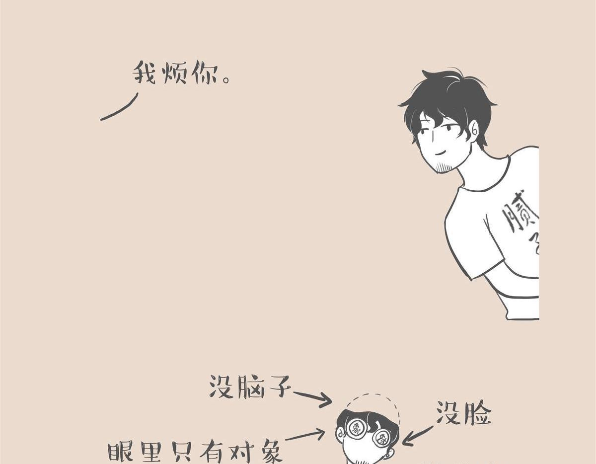 《和老妈的日常》第10回 剧场 第8页