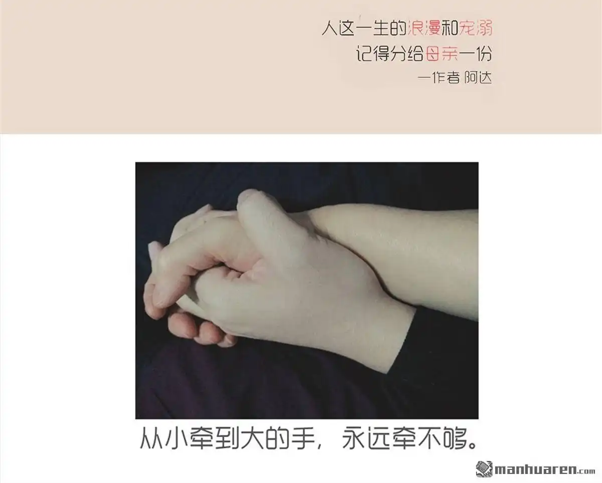 《和老妈的日常》第10回 剧场 第10页