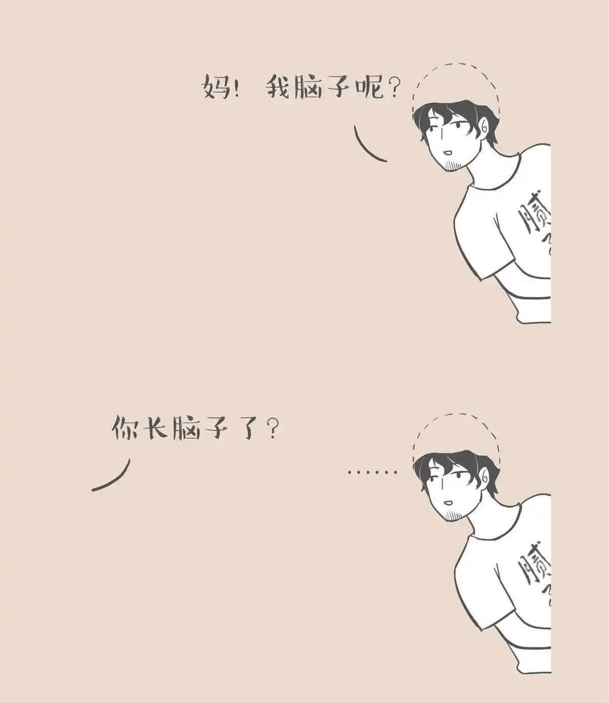 《和老妈的日常》第10回 剧场 第3页