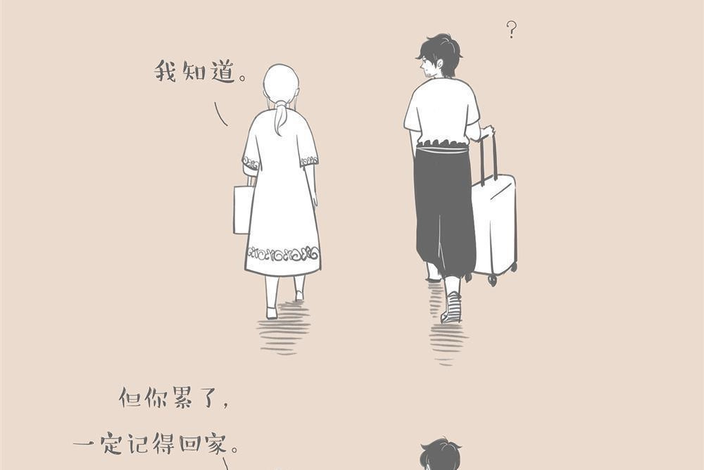 《和老妈的日常》第11回 我一个人过的挺好 第10页