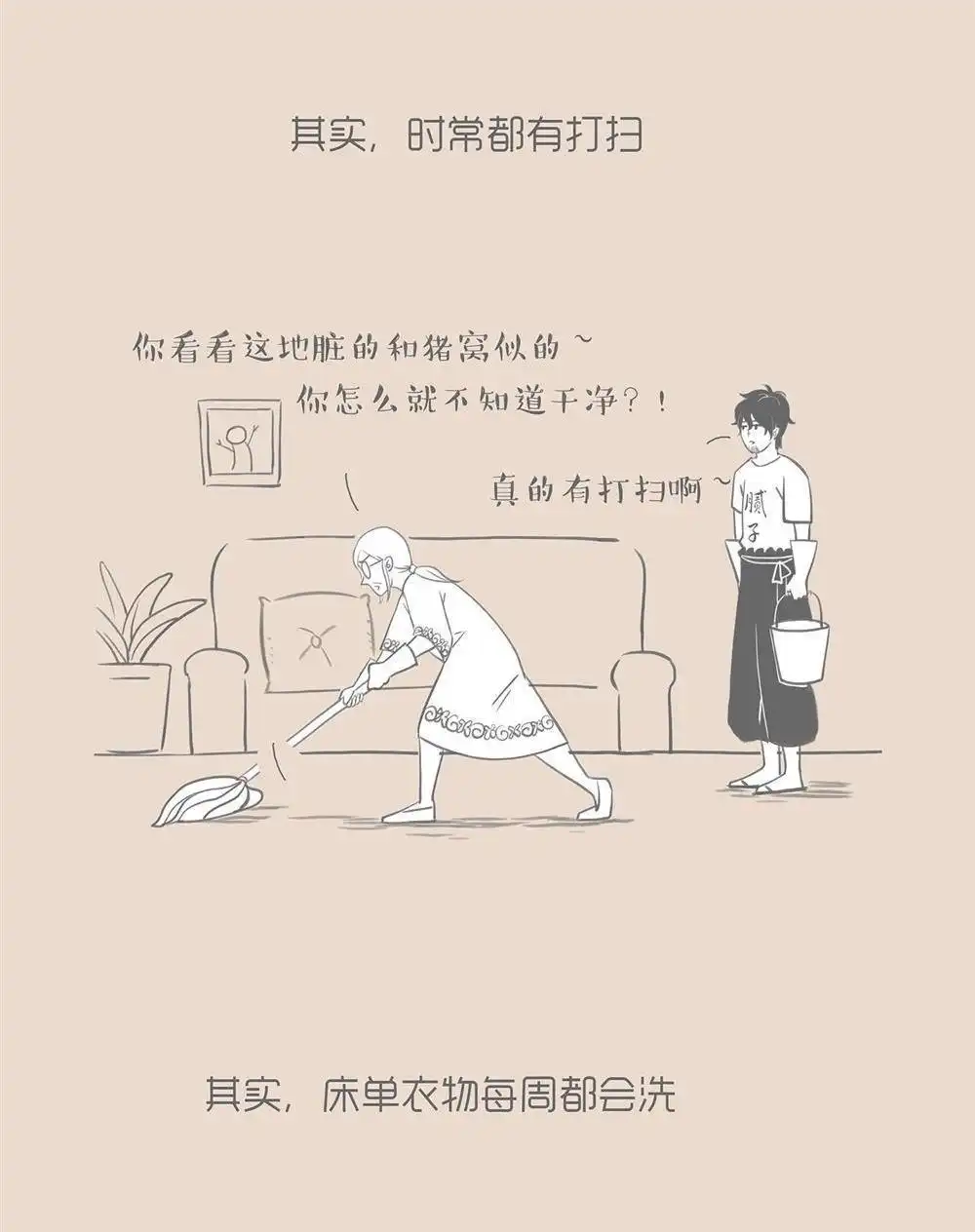 《和老妈的日常》第11回 我一个人过的挺好 第2页