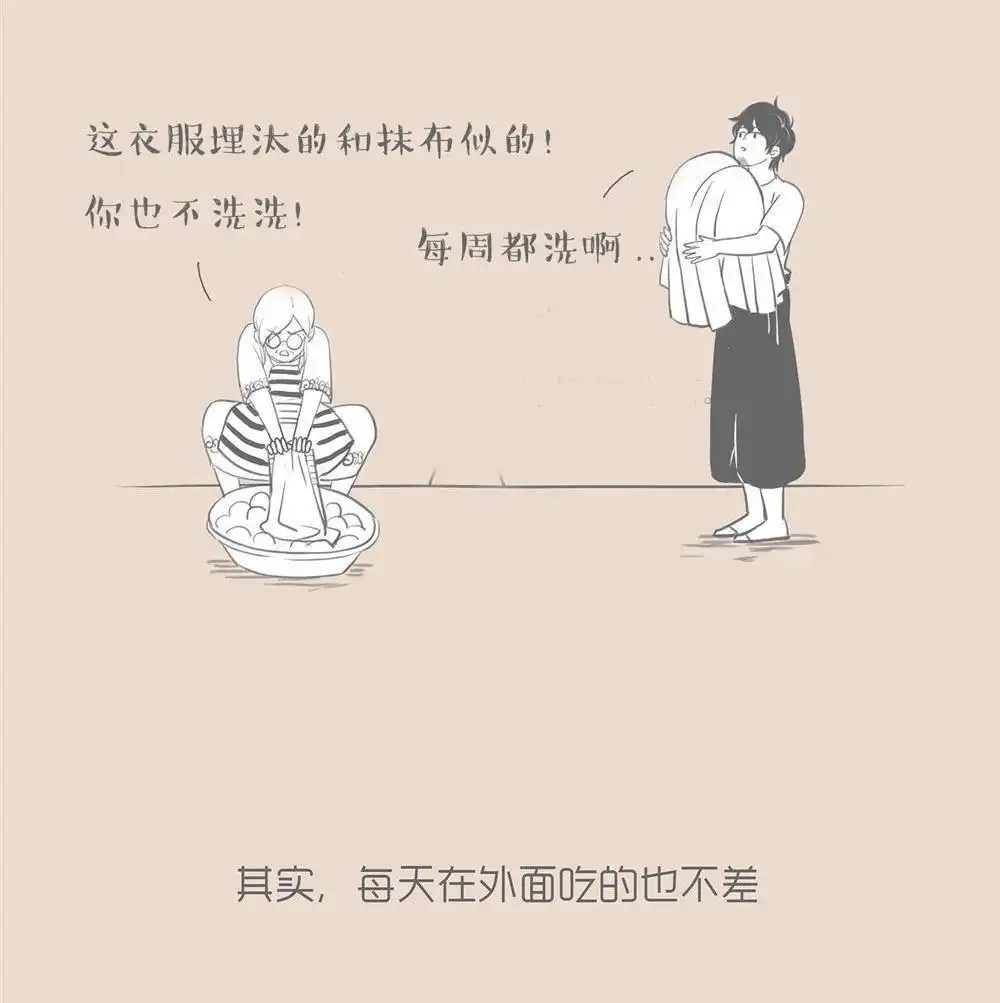 《和老妈的日常》第11回 我一个人过的挺好 第3页