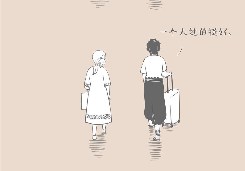 《和老妈的日常》第11回 我一个人过的挺好 第9页