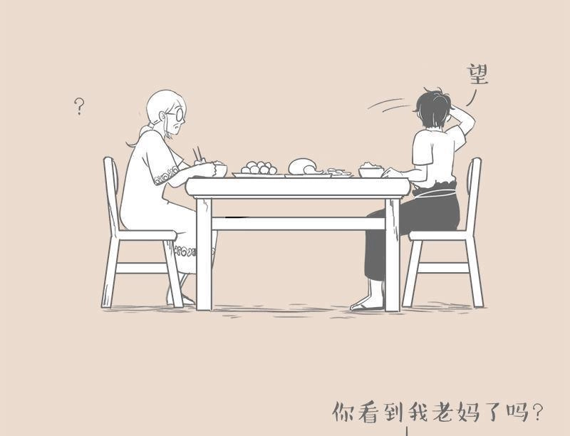《和老妈的日常》第12回 你看到我妈了吗？ 第5页