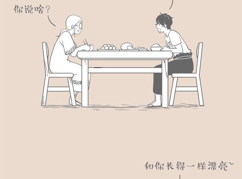 《和老妈的日常》第12回 你看到我妈了吗？ 第6页