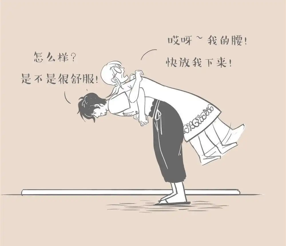《和老妈的日常》第13回 瑜伽 第7页