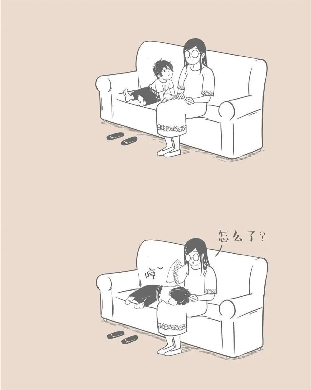 《和老妈的日常》第14回 我觉得这辈子都需要你 第5页