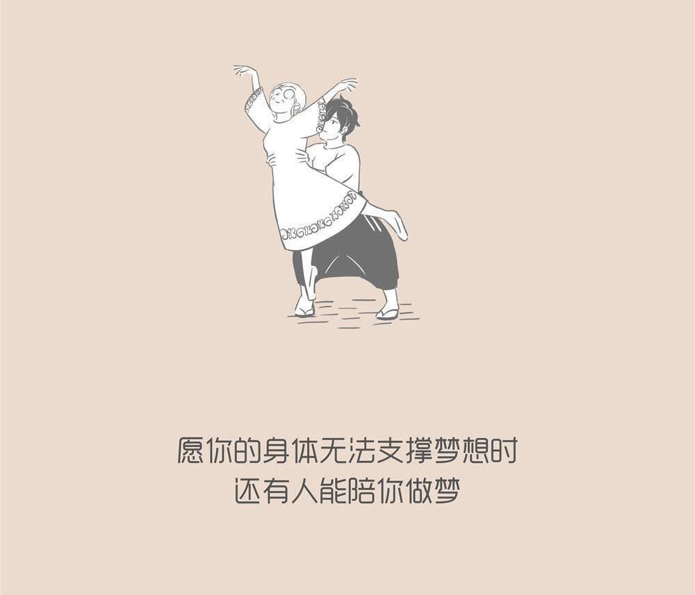 《和老妈的日常》第15回 跳舞做梦 第5页