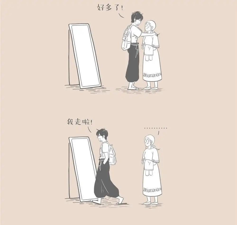 《和老妈的日常》第16回 拥抱秋裤 第5页