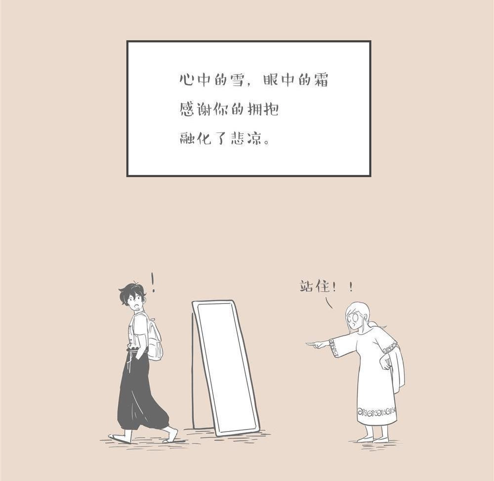 《和老妈的日常》第16回 拥抱秋裤 第6页