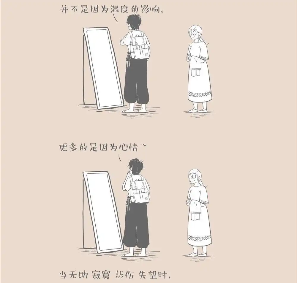 《和老妈的日常》第16回 拥抱秋裤 第2页