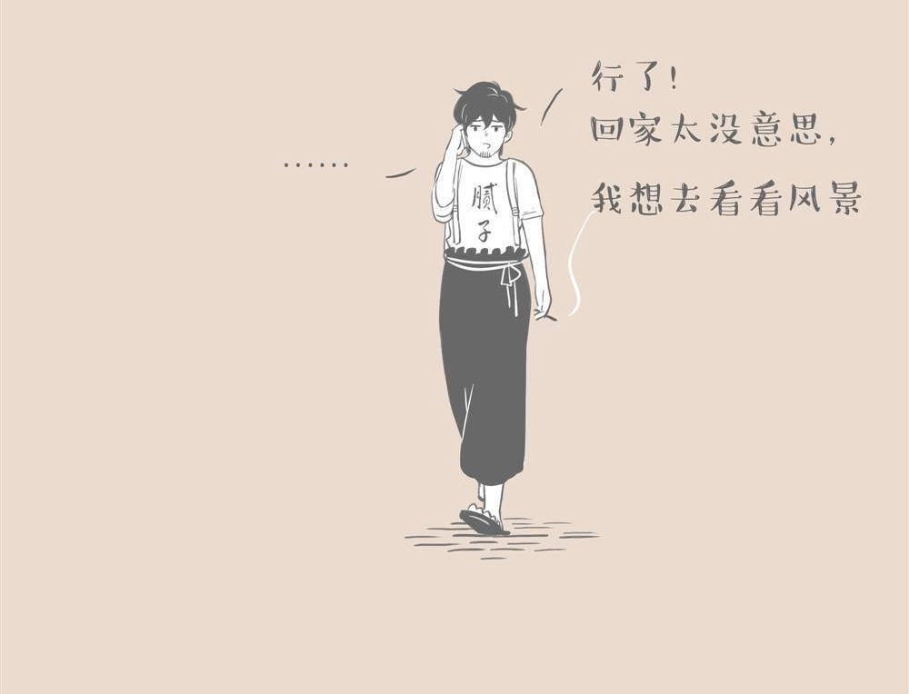 《和老妈的日常》第17回 过节不想回家 第5页