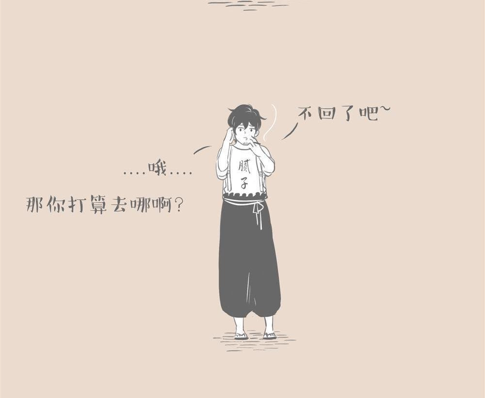 《和老妈的日常》第17回 过节不想回家 第3页