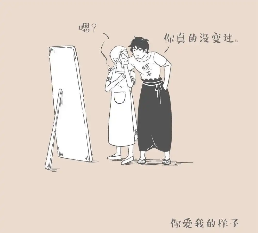 《和老妈的日常》第2回 妈你老了 第8页