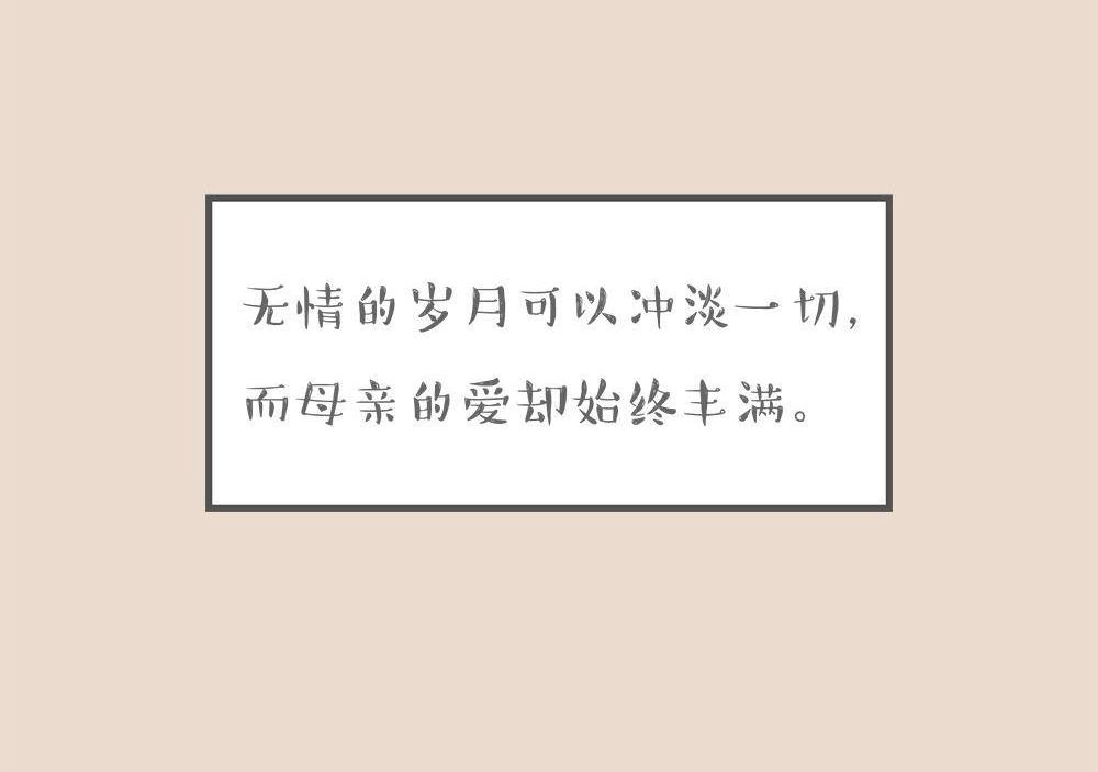 《和老妈的日常》第2回 妈你老了 第10页