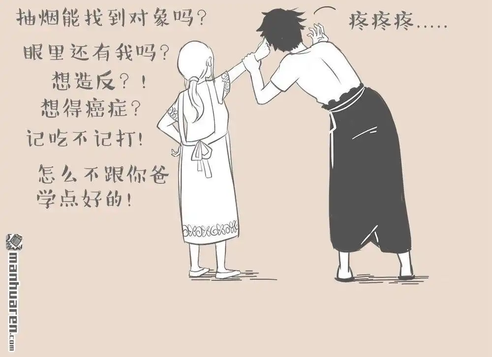 《和老妈的日常》第2回 妈你老了 第12页