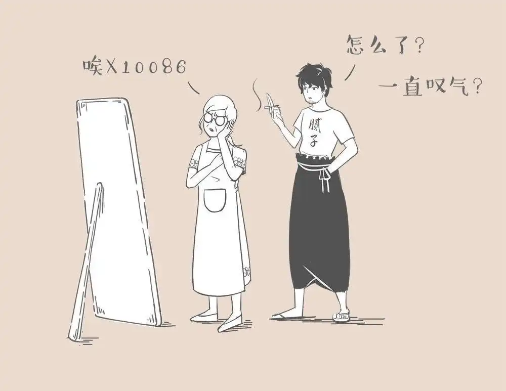 《和老妈的日常》第2回 妈你老了 第3页