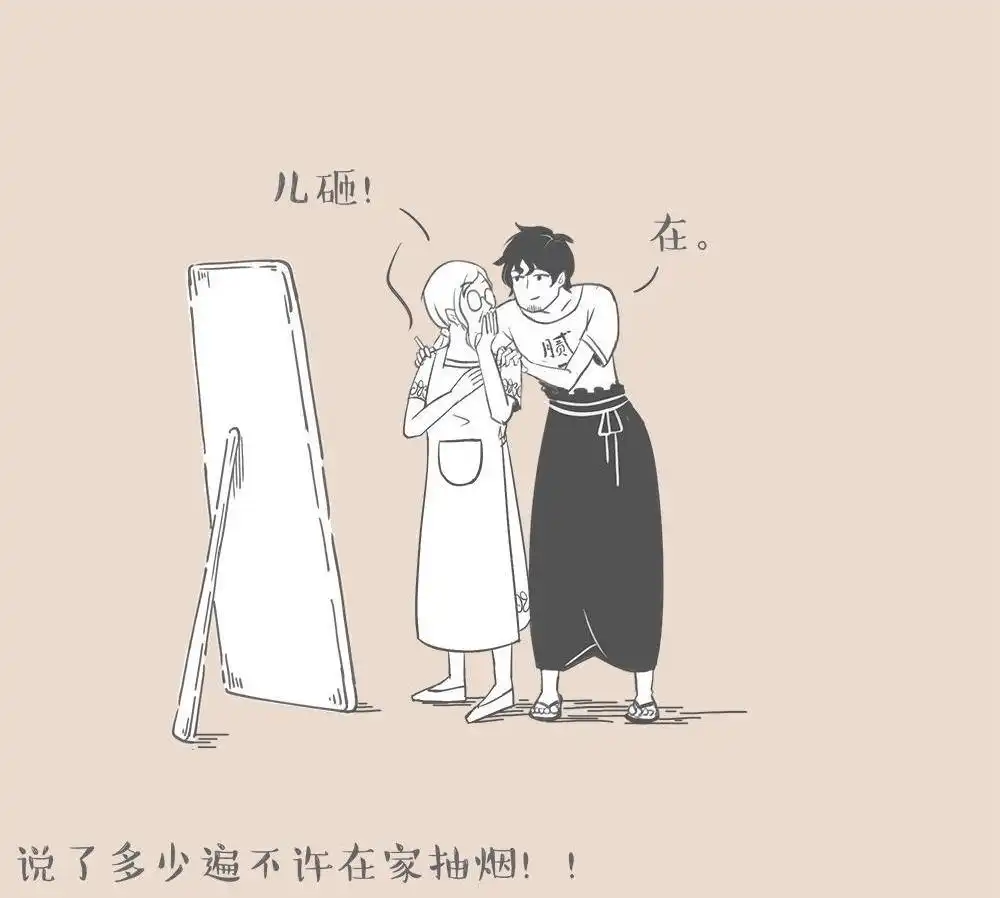 《和老妈的日常》第2回 妈你老了 第11页