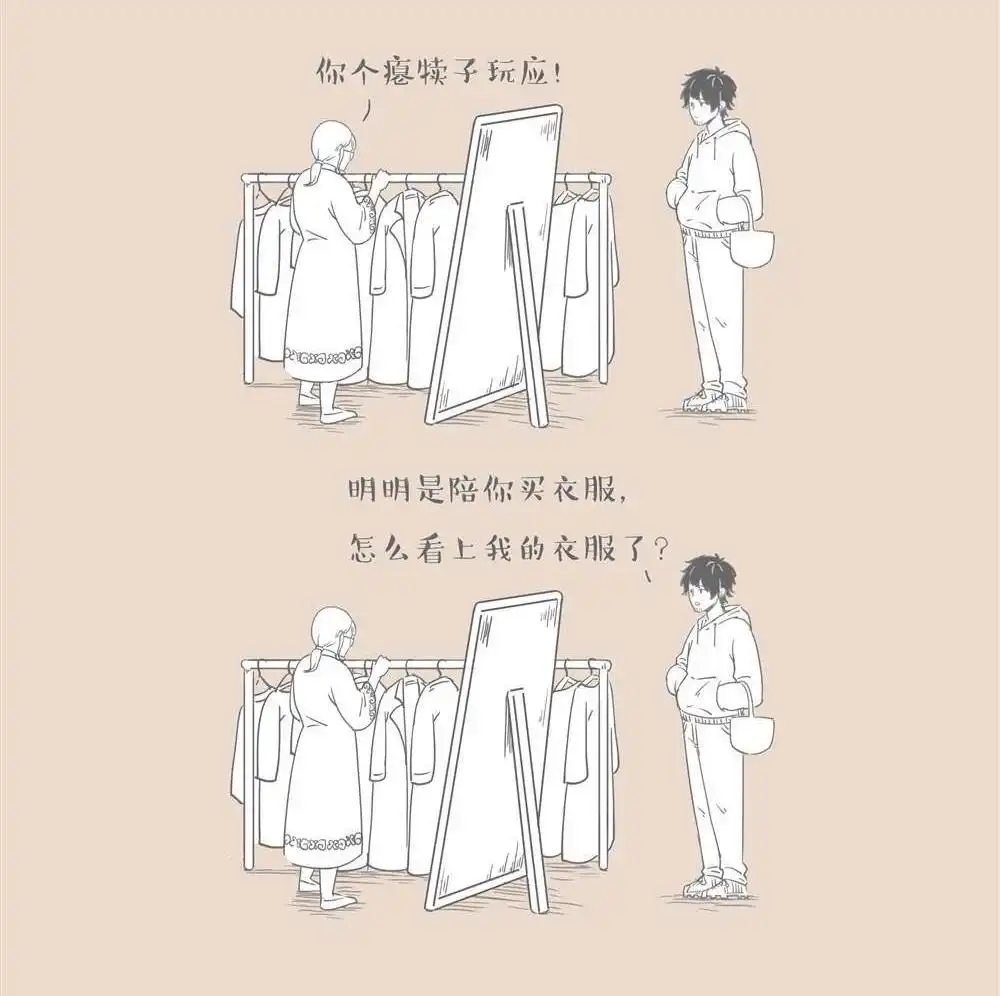 《和老妈的日常》第20回 和老妈的日常 第5页