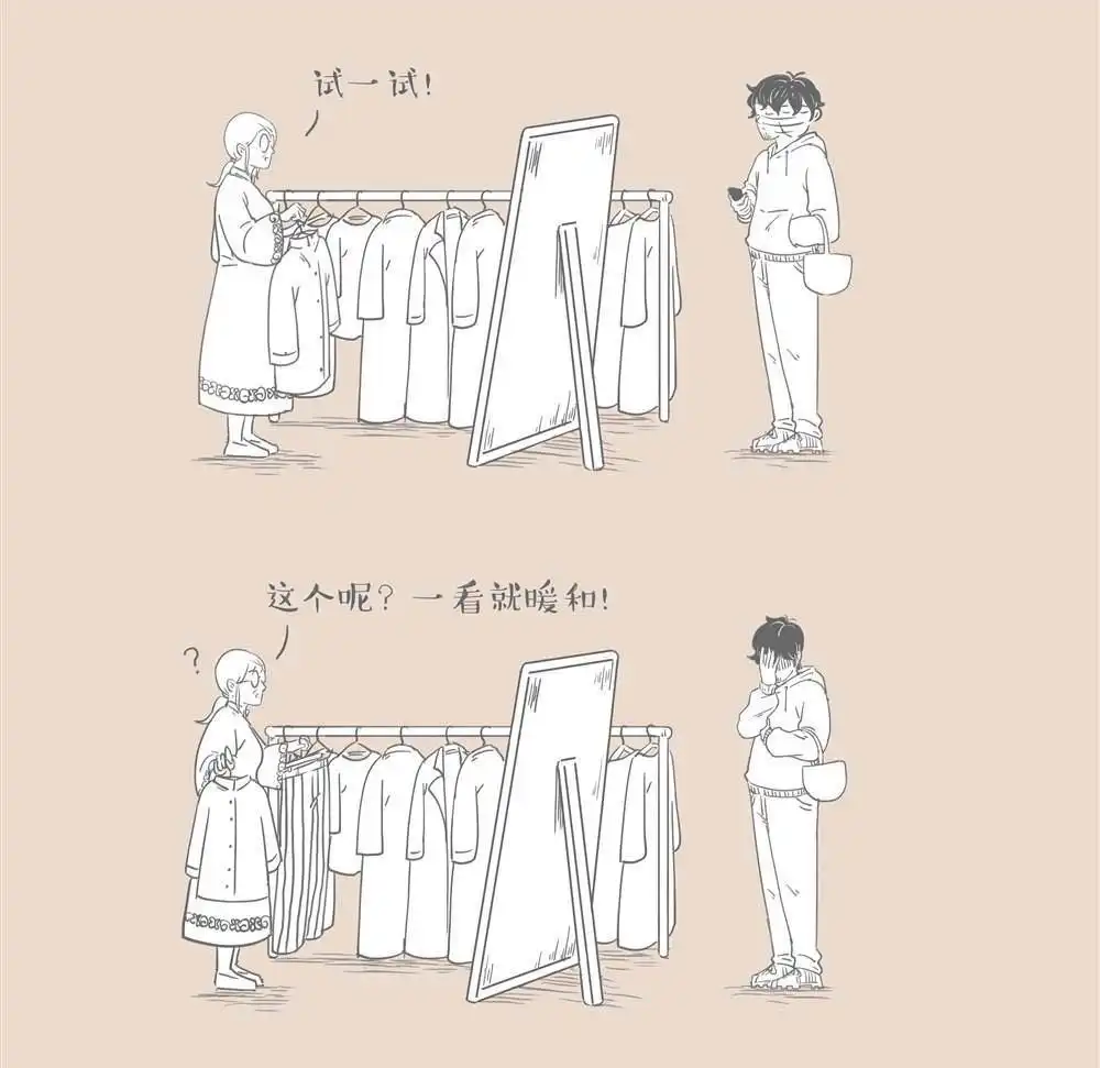 《和老妈的日常》第20回 和老妈的日常 第4页