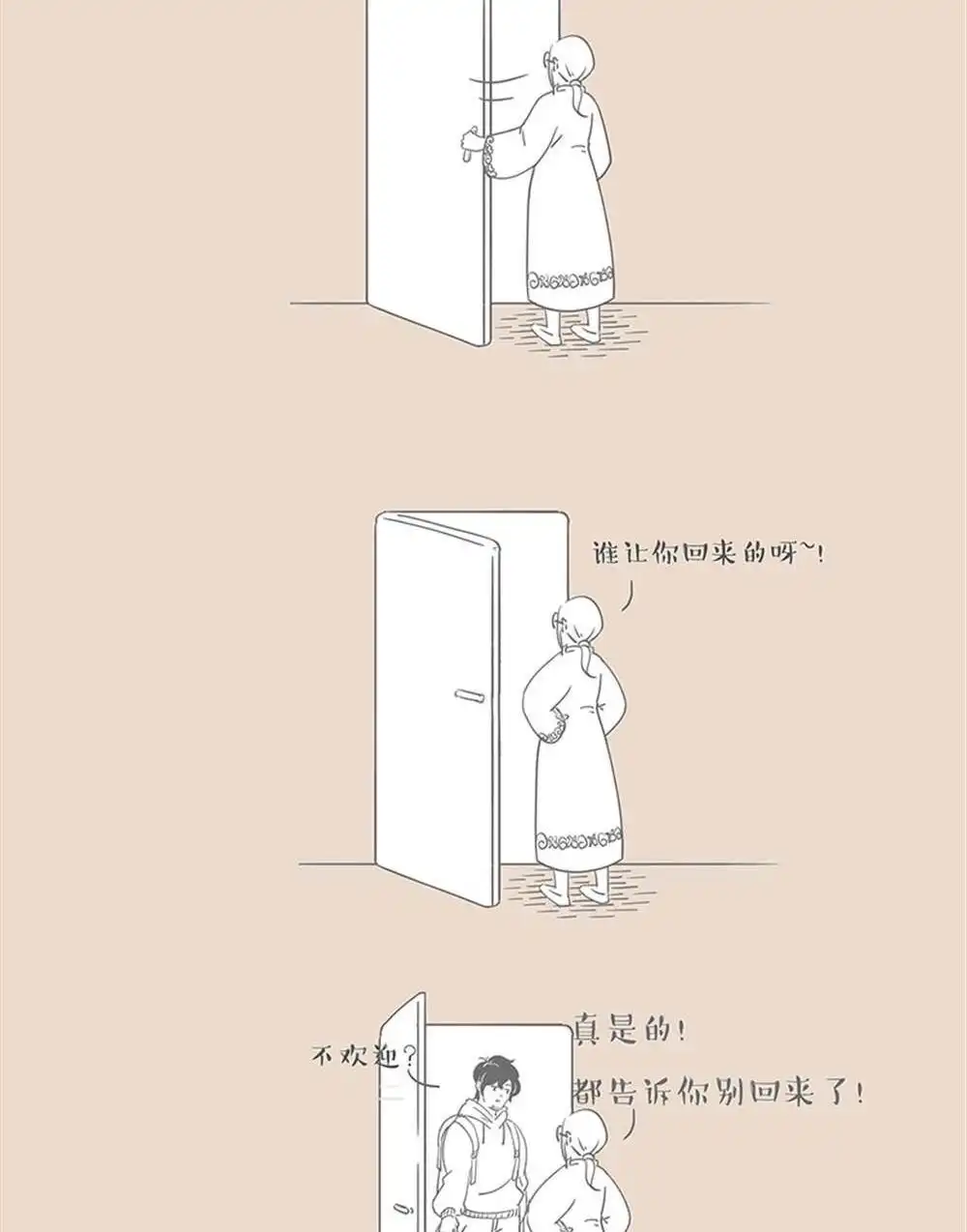 《和老妈的日常》第21回 和老妈的日常 第6页
