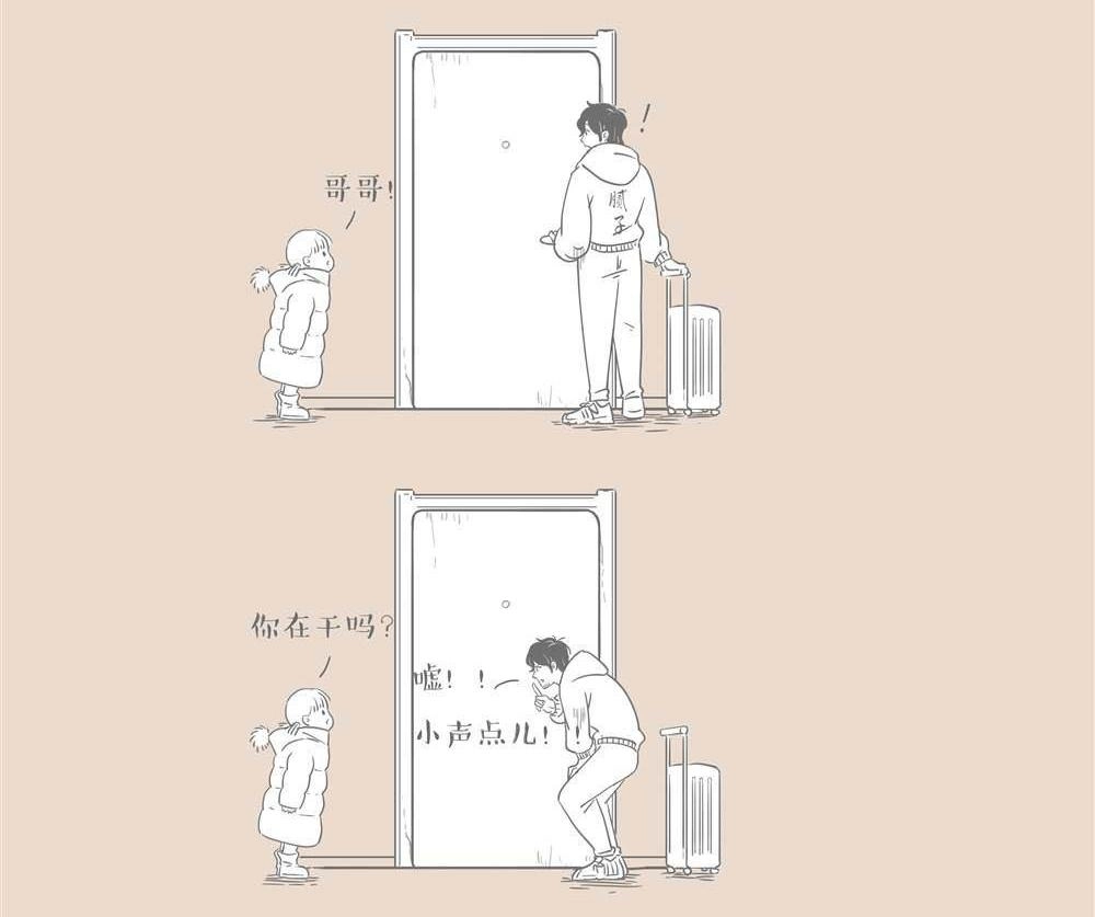 《和老妈的日常》第22回 和老妈的日常 第2页