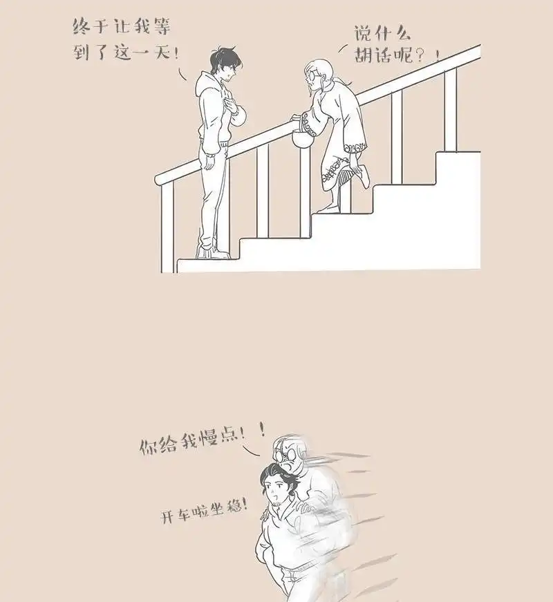 《和老妈的日常》第25回 老妈摔倒了 第4页