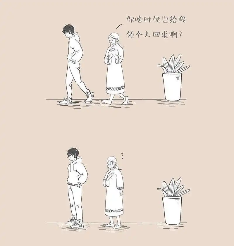 《和老妈的日常》第27回 领人回家的正经攻略 第3页