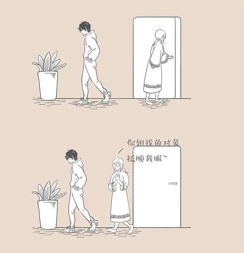 《和老妈的日常》第27回 领人回家的正经攻略 第2页