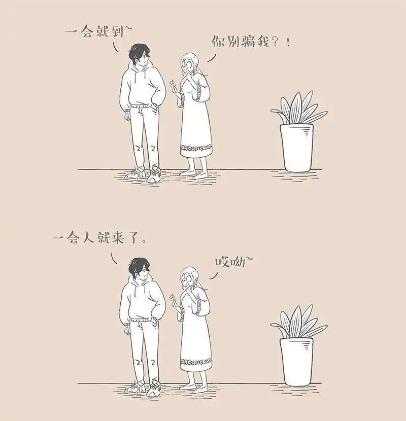《和老妈的日常》第27回 领人回家的正经攻略 第5页