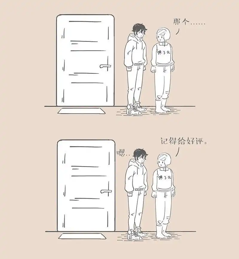 《和老妈的日常》第27回 领人回家的正经攻略 第9页