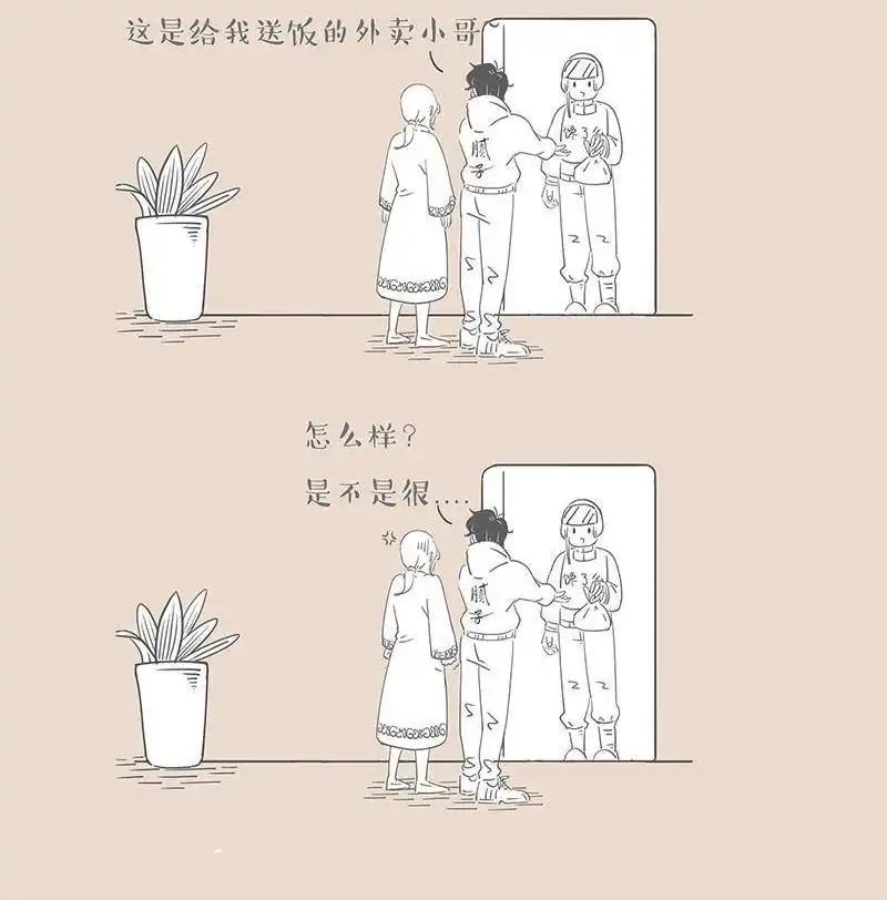 《和老妈的日常》第27回 领人回家的正经攻略 第7页