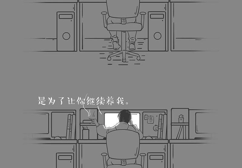 《和老妈的日常》第29回 请你养我 第10页