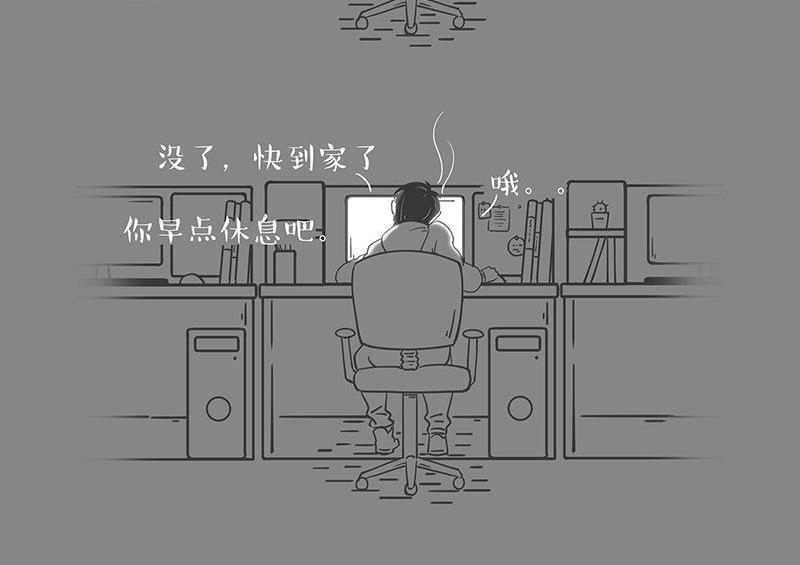 《和老妈的日常》第29回 请你养我 第4页