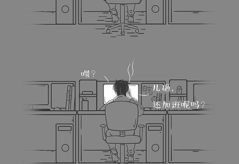 《和老妈的日常》第29回 请你养我 第3页