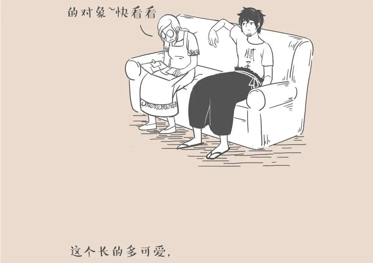 《和老妈的日常》第3回 找不到对象 第3页