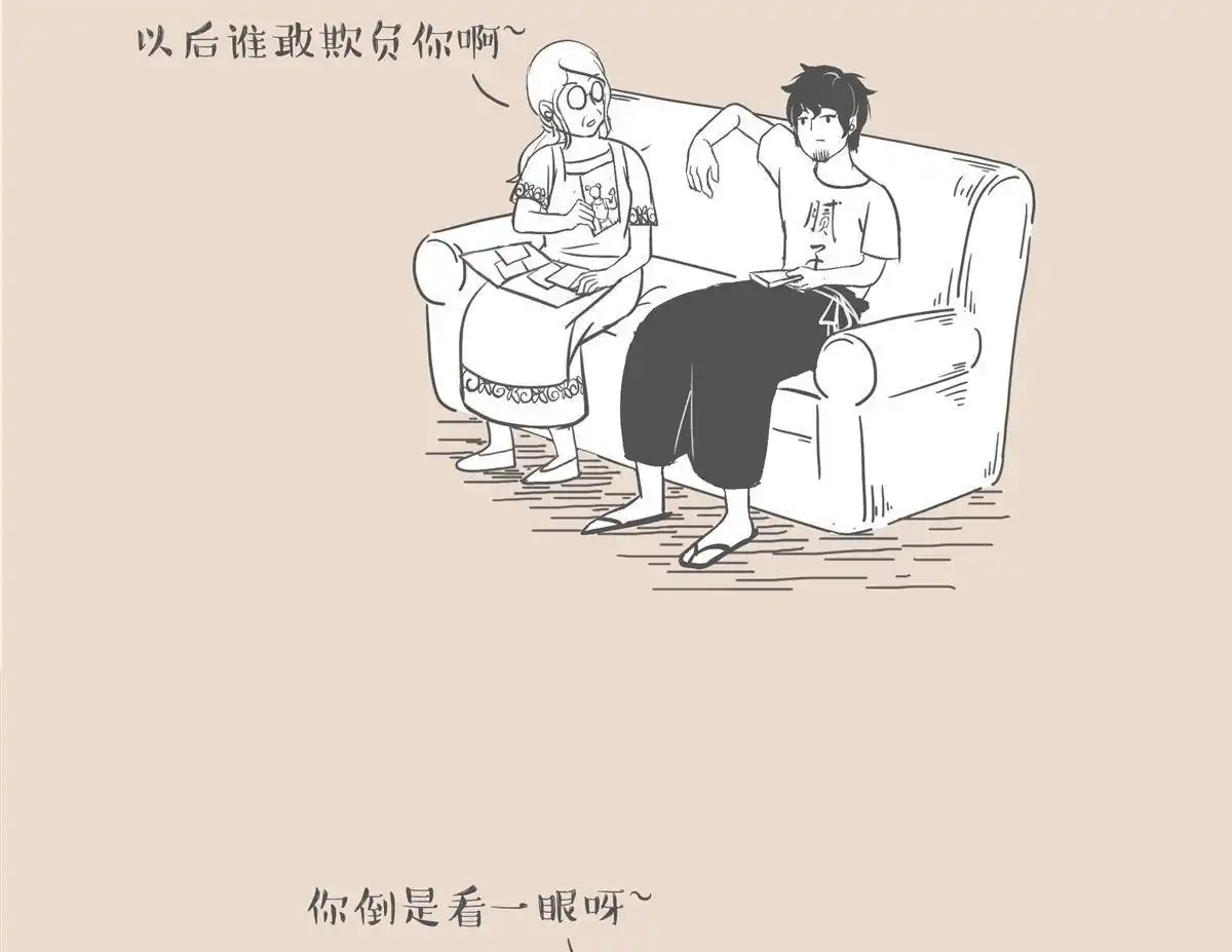 《和老妈的日常》第3回 找不到对象 第6页