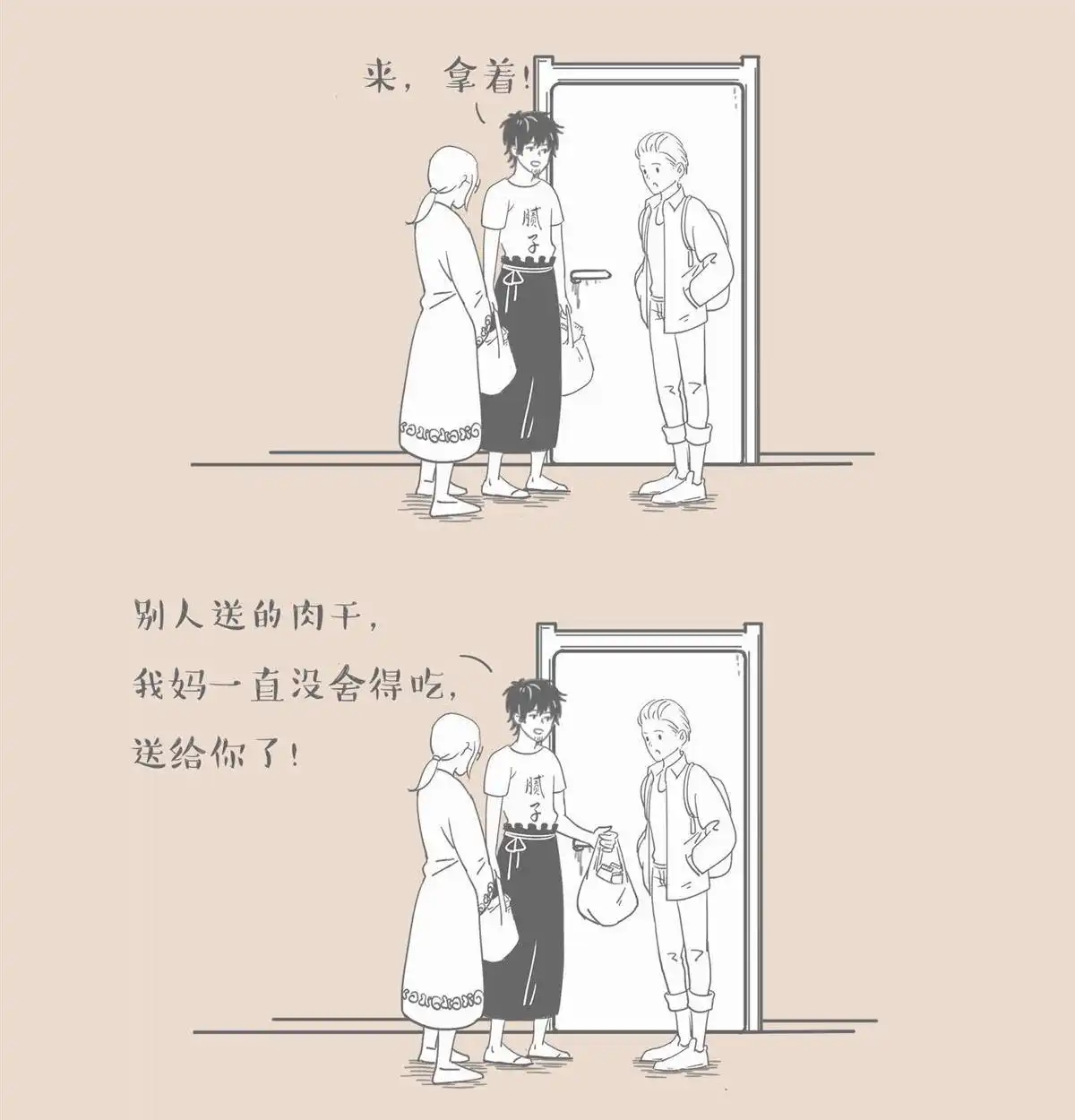 《和老妈的日常》第30回 全丢掉 第2页
