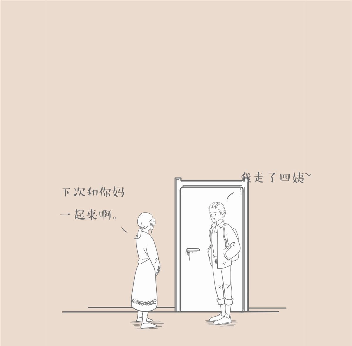 《和老妈的日常》第30回 全丢掉 第1页