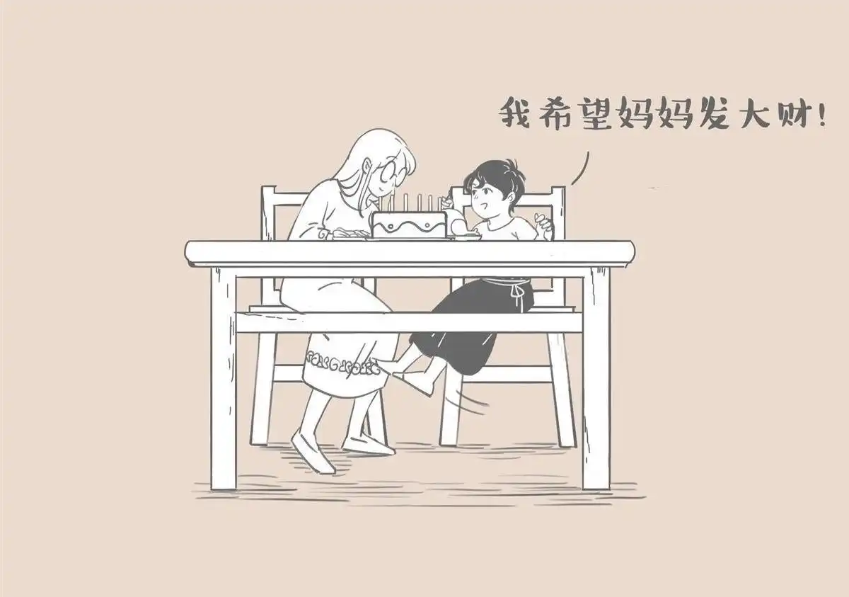 《和老妈的日常》第31回 我有妈妈就够了 第3页