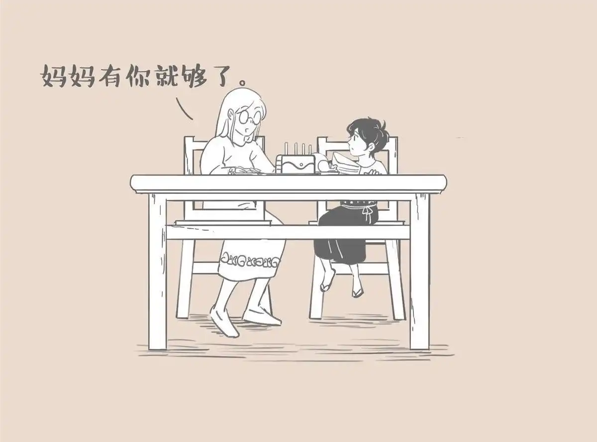 《和老妈的日常》第31回 我有妈妈就够了 第5页