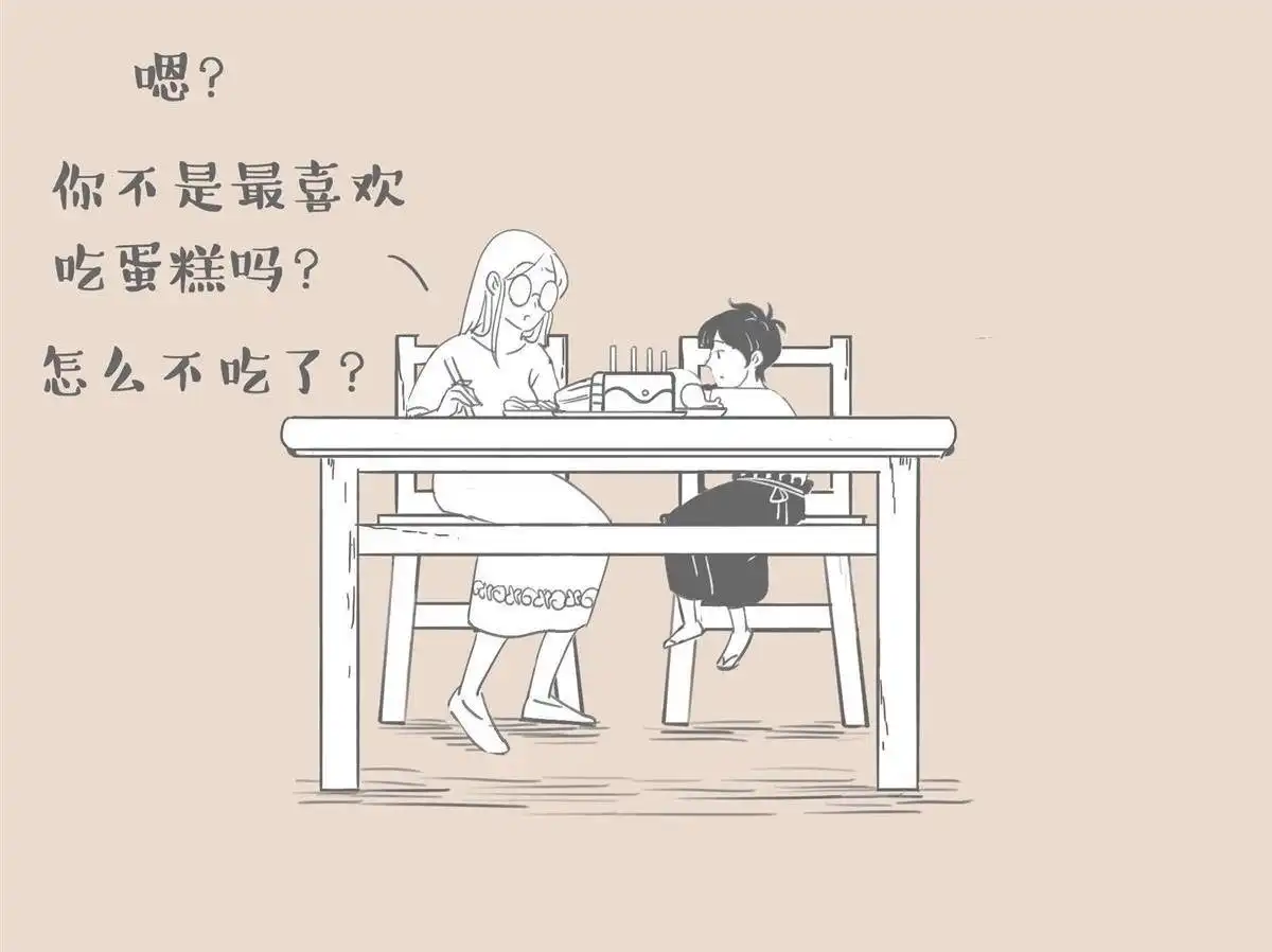 《和老妈的日常》第31回 我有妈妈就够了 第7页